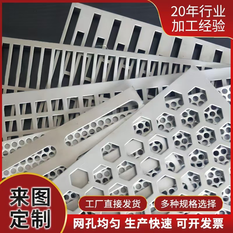 吉林市筛片筛片 - 厂家